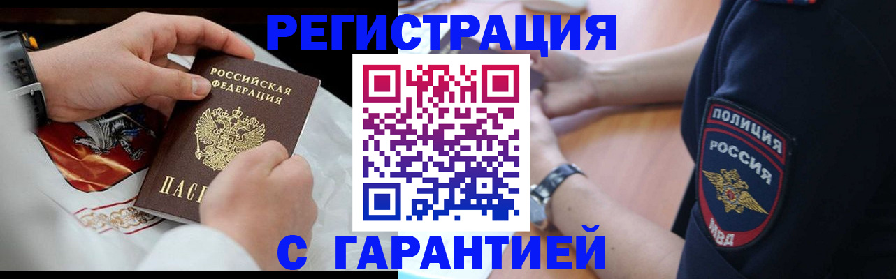 прописка в квартире в Шарье