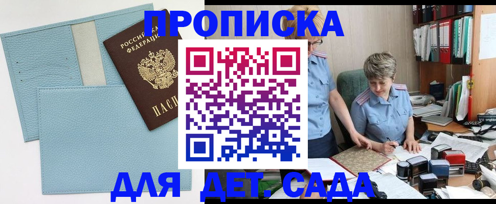 миграционный учет в Шарье