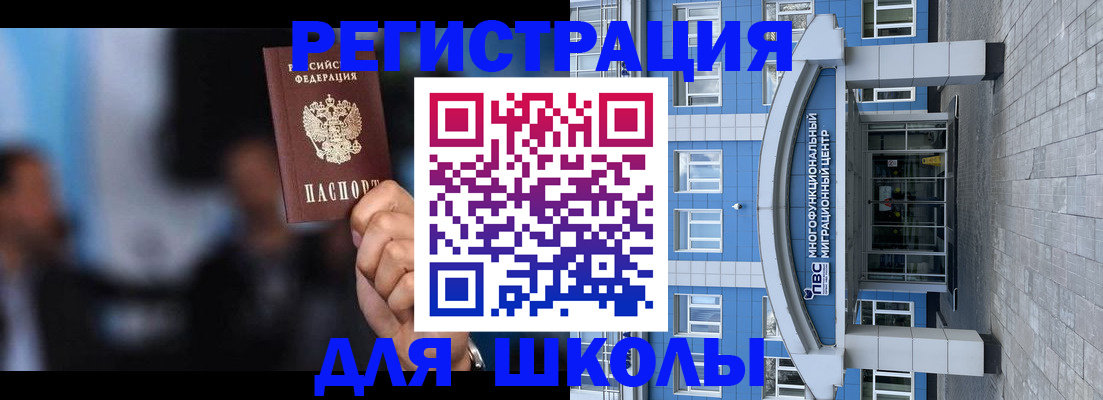 прописка регистрация в Шарье