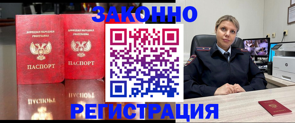 временная регистрация адрес в Шарье